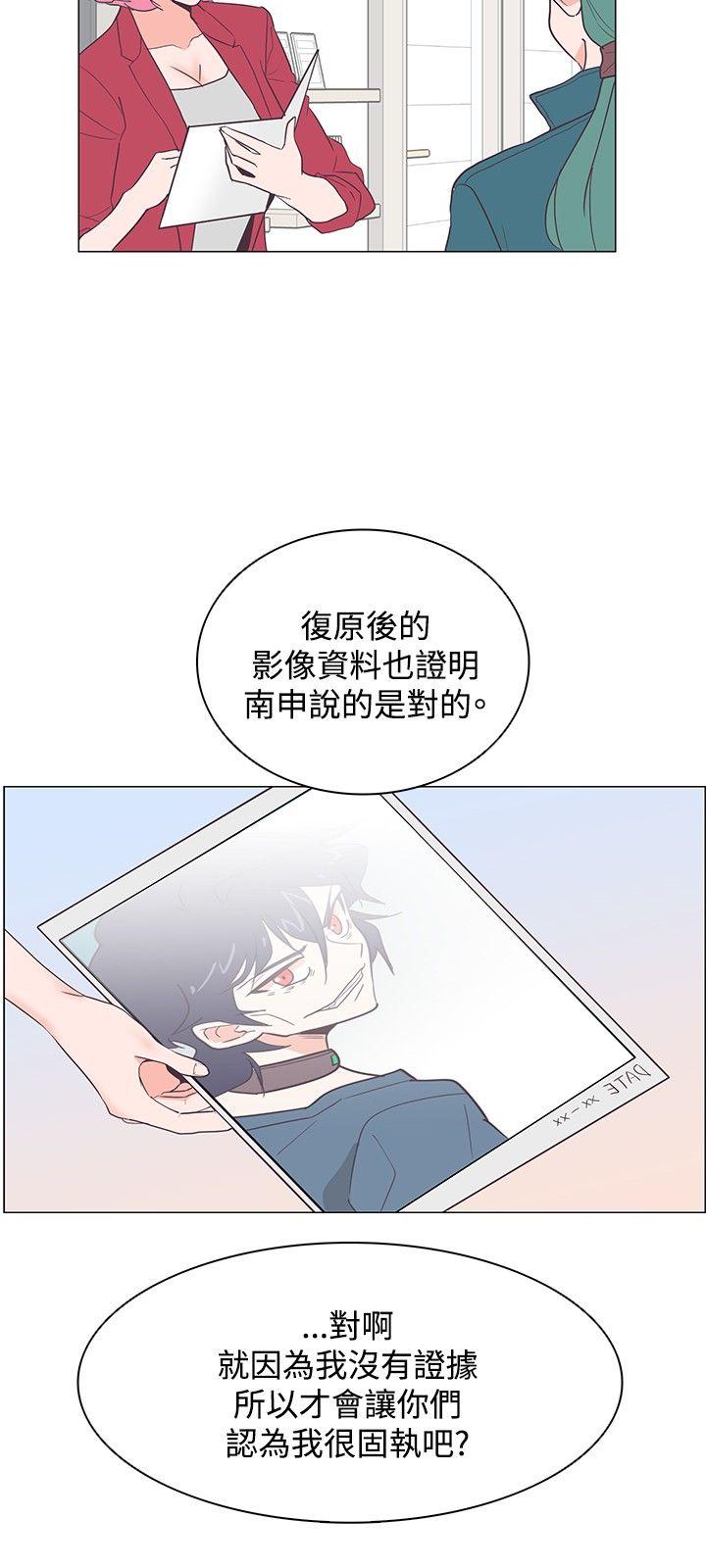 [韩国漫画] 追杀金城武 爱情,巨乳大奶#[29P]-26