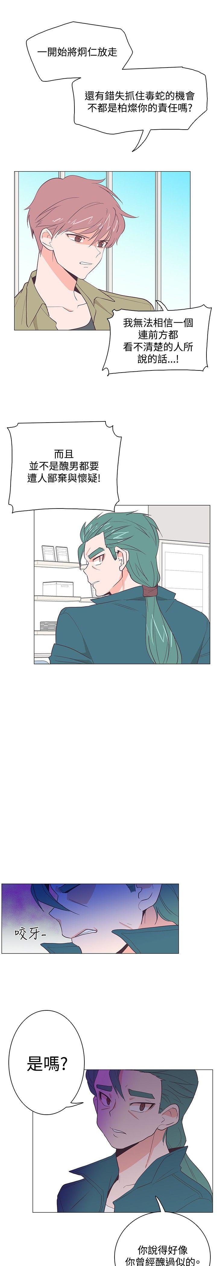 [韩国漫画] 追杀金城武 爱情,巨乳大奶#[29P]-27