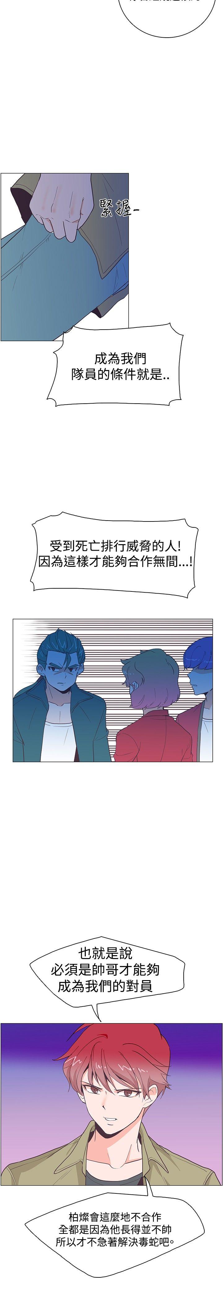 [韩国漫画] 追杀金城武 爱情,巨乳大奶#[29P]-28