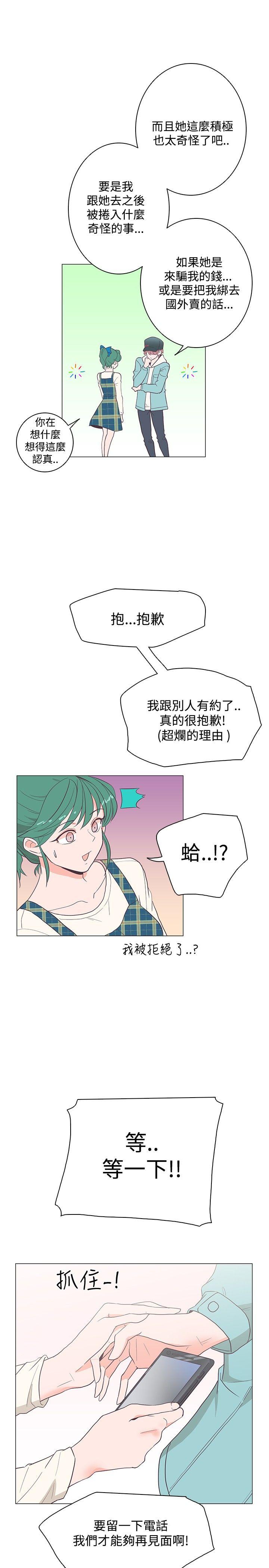 [韩国漫画] 追杀金城武 爱情,巨乳大奶#[29P]-3