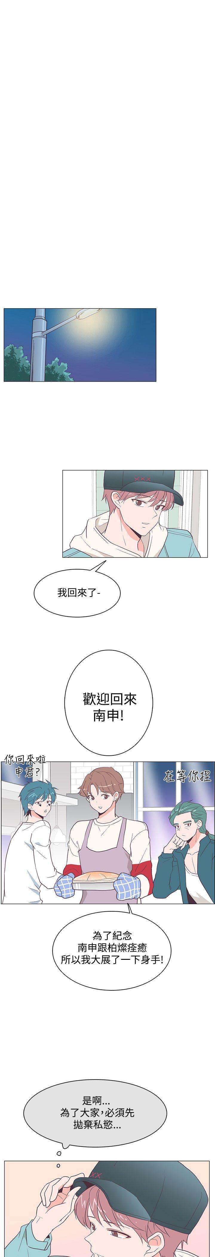 [韩国漫画] 追杀金城武 爱情,巨乳大奶#[29P]-6