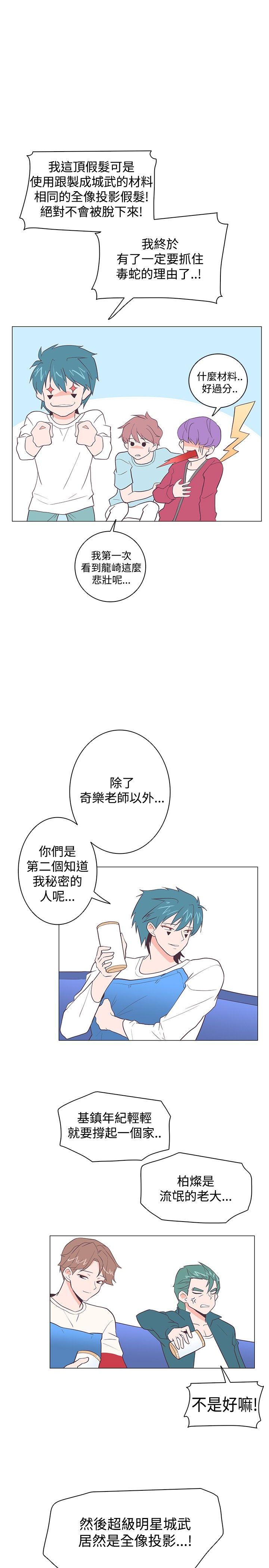 [韩国漫画] 追杀金城武 爱情,巨乳大奶#[29P]-9