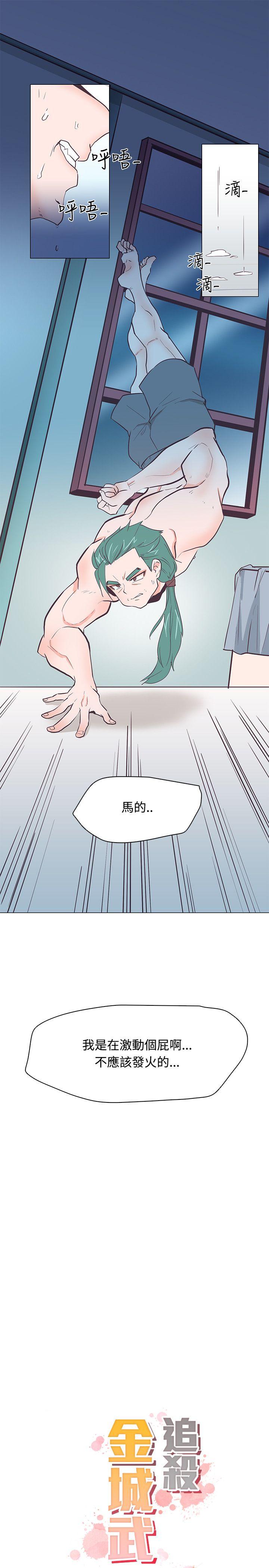 [韩国漫画] 追杀金城武 爱情,巨乳大奶#[26P]-1