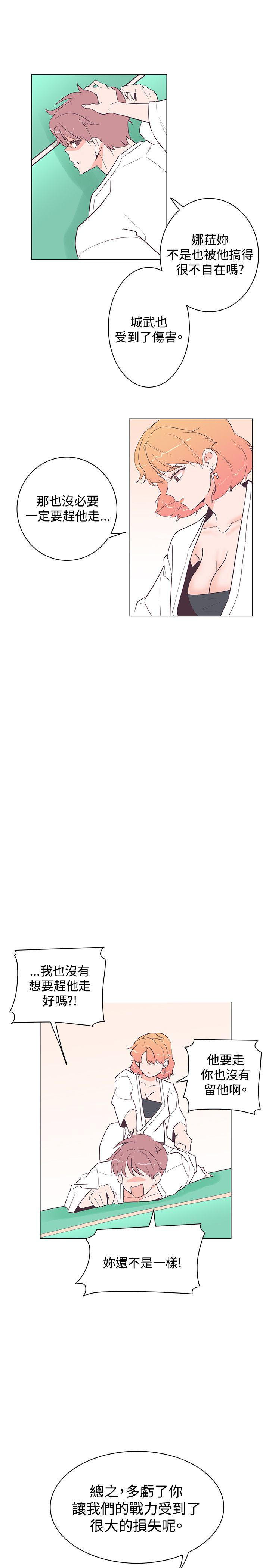 [韩国漫画] 追杀金城武 爱情,巨乳大奶#[26P]-14