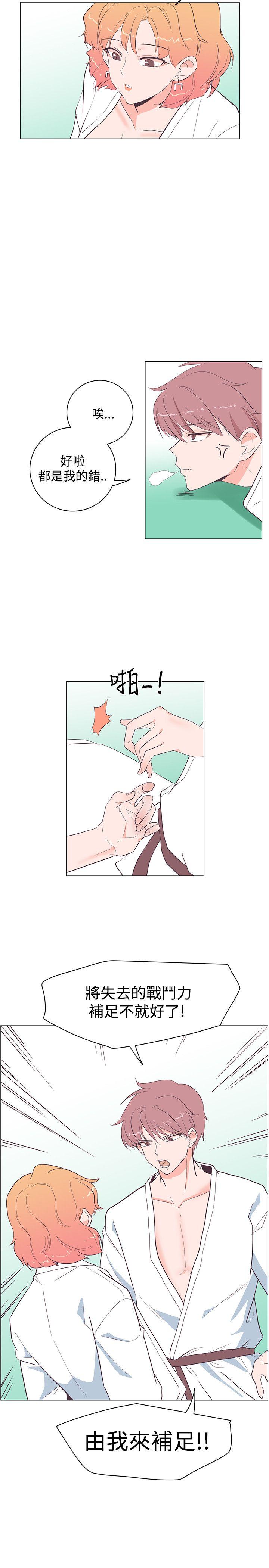 [韩国漫画] 追杀金城武 爱情,巨乳大奶#[26P]-15