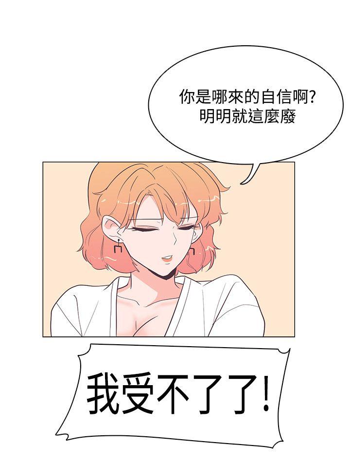 [韩国漫画] 追杀金城武 爱情,巨乳大奶#[26P]-16