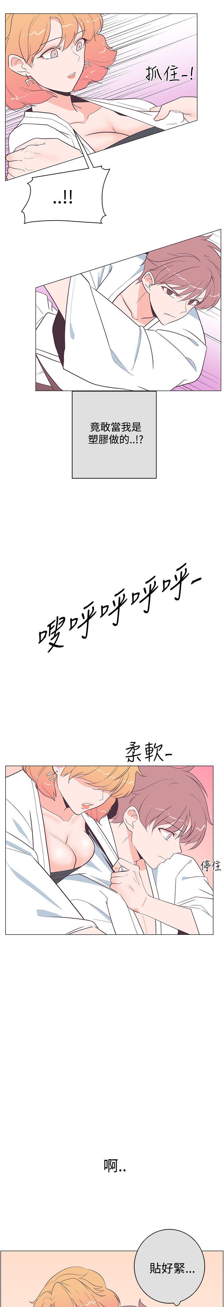 [韩国漫画] 追杀金城武 爱情,巨乳大奶#[26P]-17