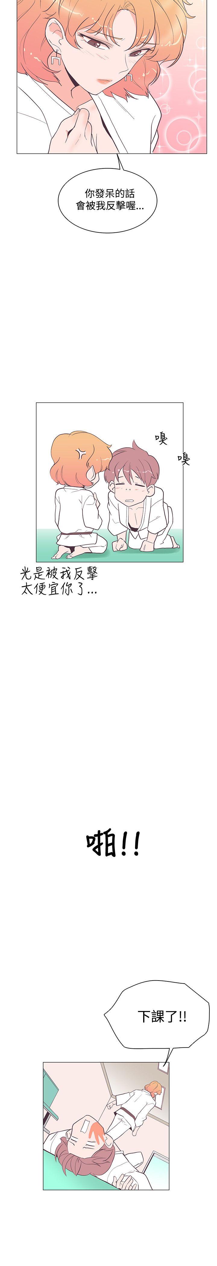 [韩国漫画] 追杀金城武 爱情,巨乳大奶#[26P]-19