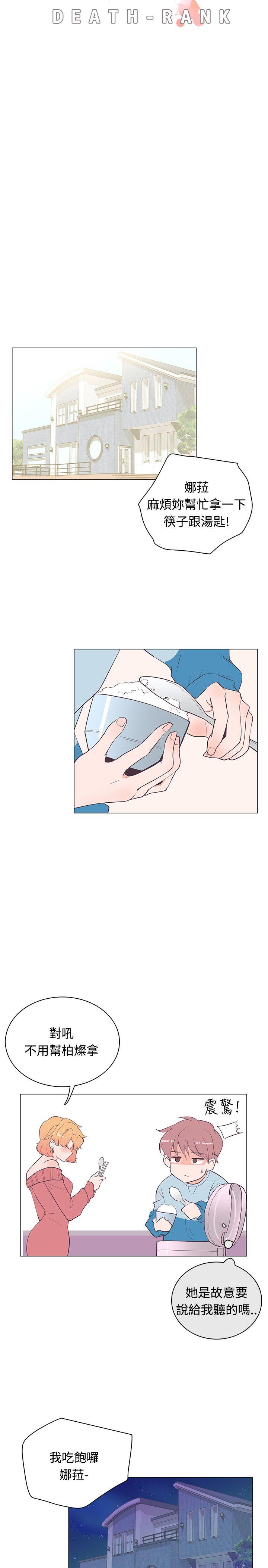 [韩国漫画] 追杀金城武 爱情,巨乳大奶#[26P]-2