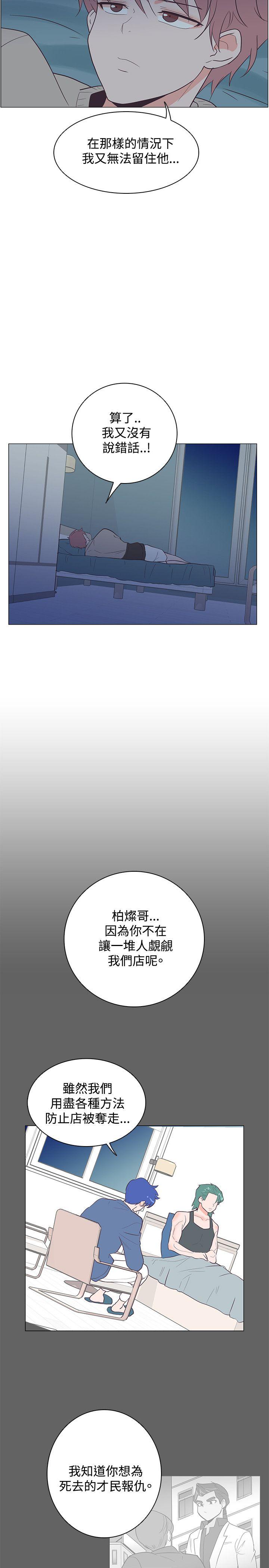 [韩国漫画] 追杀金城武 爱情,巨乳大奶#[26P]-22