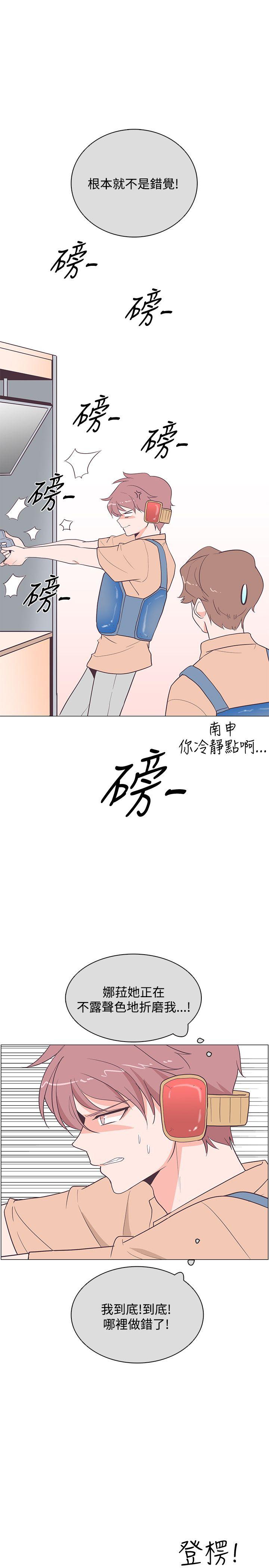 [韩国漫画] 追杀金城武 爱情,巨乳大奶#[26P]-4