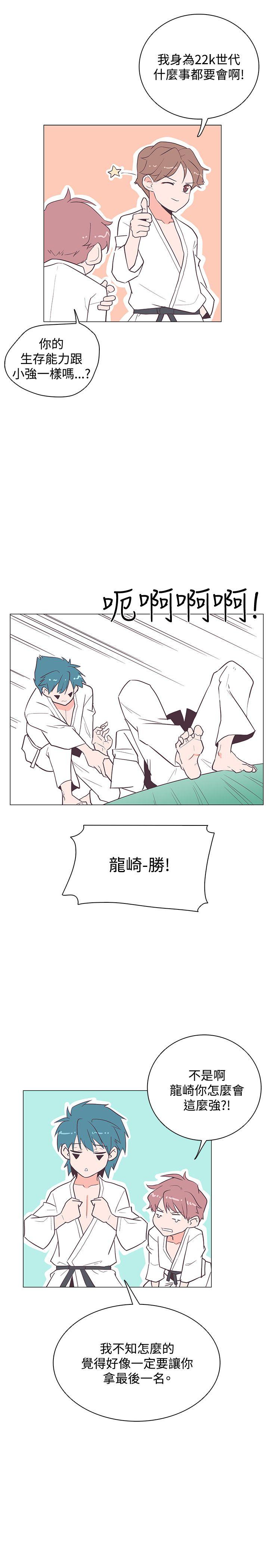 [韩国漫画] 追杀金城武 爱情,巨乳大奶#[26P]-8