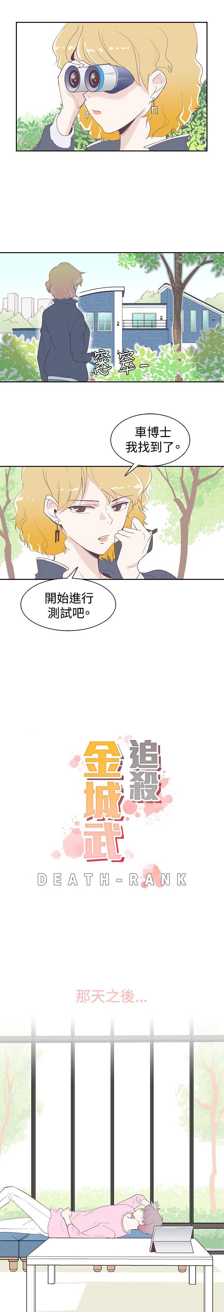 [韩国漫画] 追杀金城武 爱情,巨乳大奶#[22P]-1