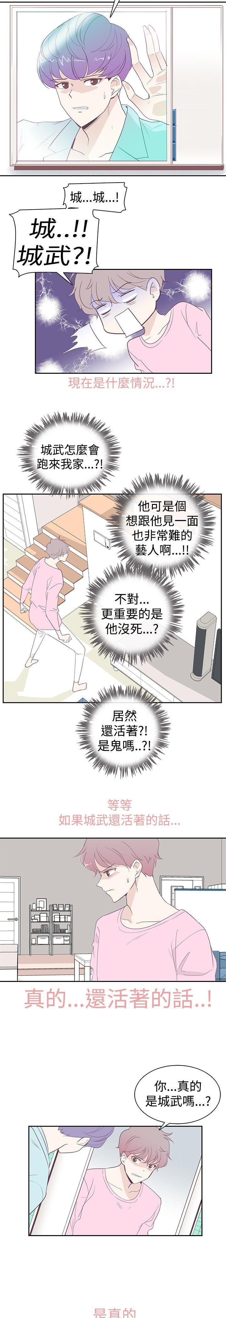 [韩国漫画] 追杀金城武 爱情,巨乳大奶#[22P]-11