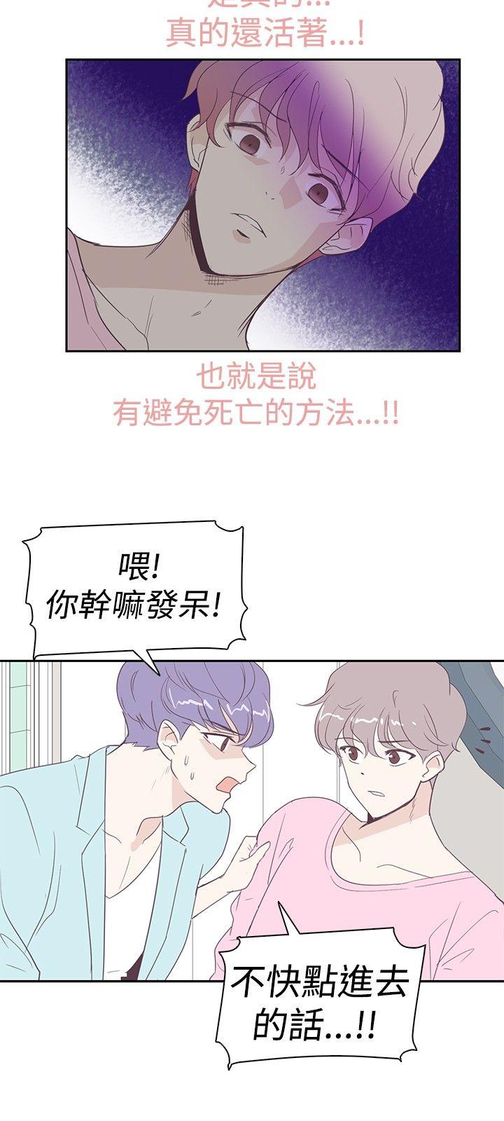 [韩国漫画] 追杀金城武 爱情,巨乳大奶#[22P]-12
