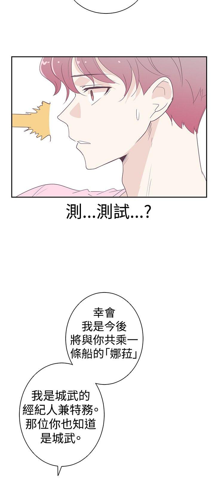 [韩国漫画] 追杀金城武 爱情,巨乳大奶#[22P]-15