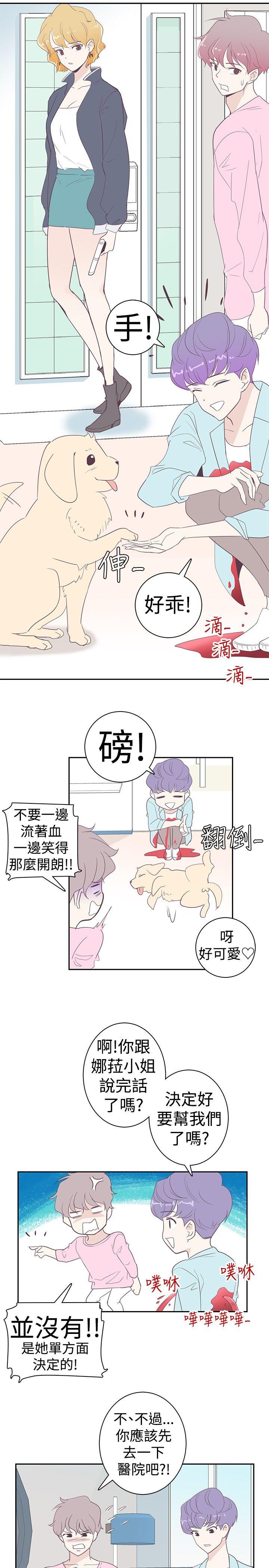 [韩国漫画] 追杀金城武 爱情,巨乳大奶#[22P]-16