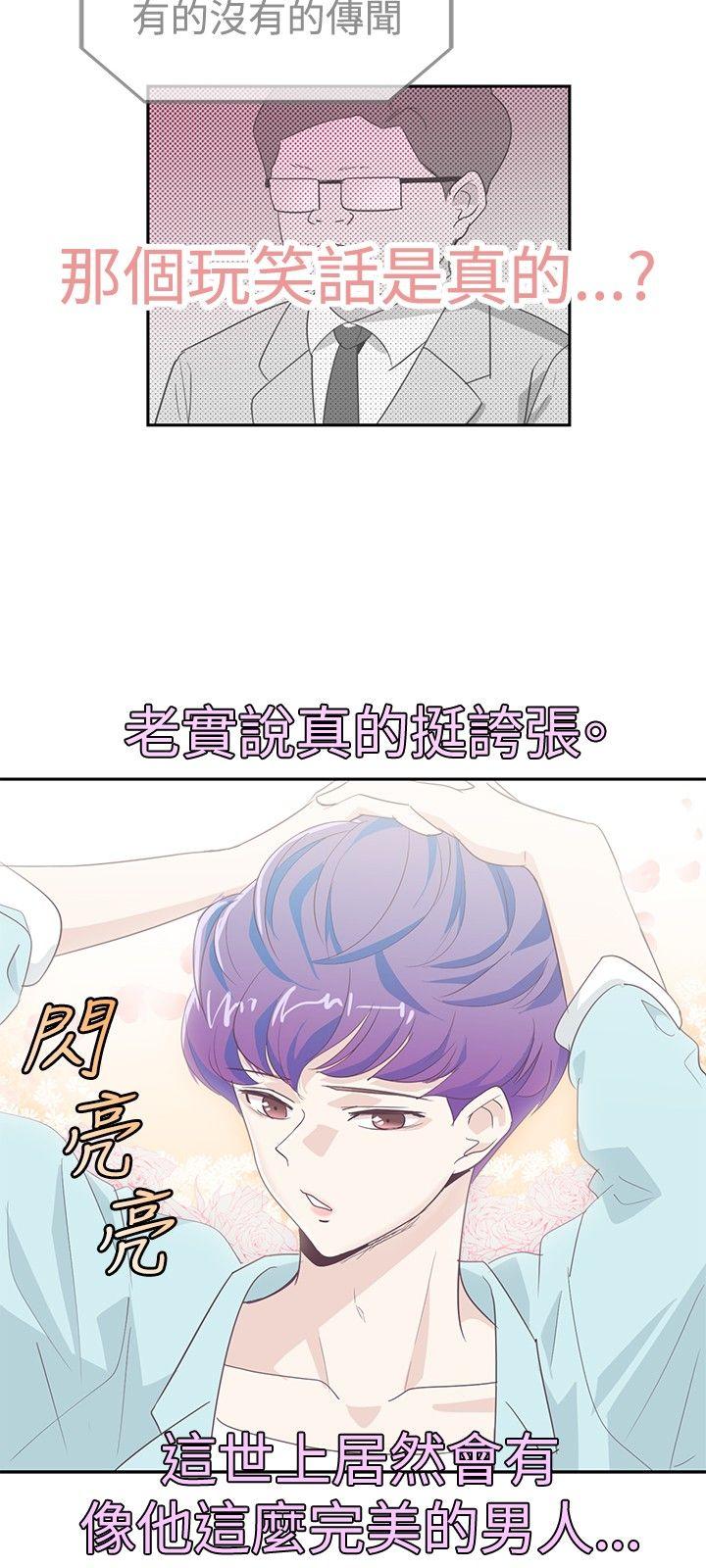 [韩国漫画] 追杀金城武 爱情,巨乳大奶#[22P]-18