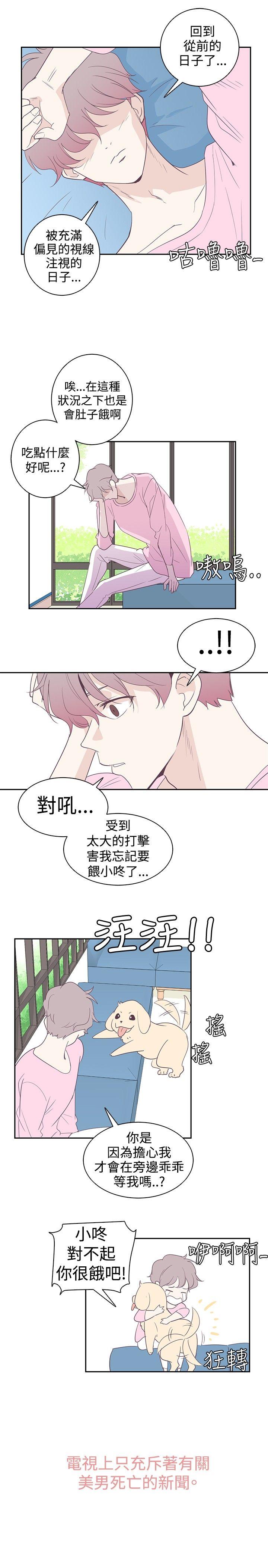 [韩国漫画] 追杀金城武 爱情,巨乳大奶#[22P]-4