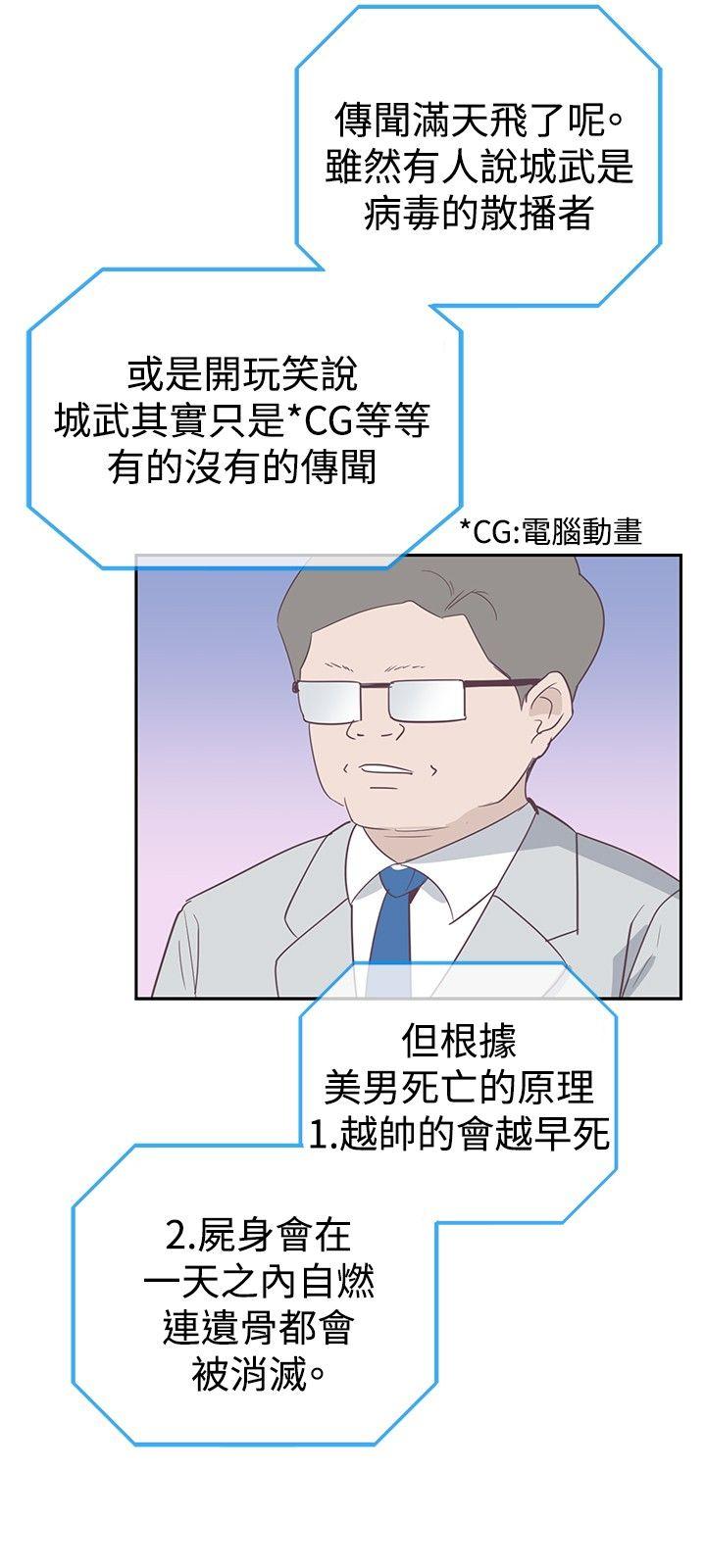 [韩国漫画] 追杀金城武 爱情,巨乳大奶#[22P]-6