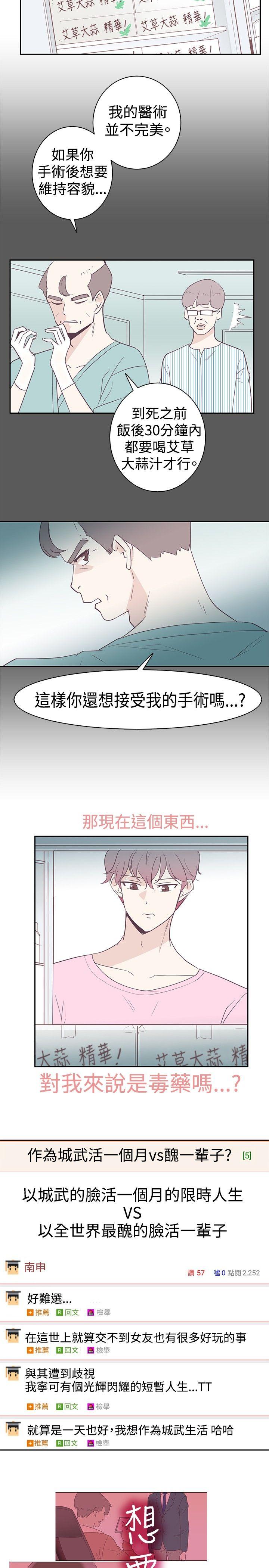 [韩国漫画] 追杀金城武 爱情,巨乳大奶#[22P]-8