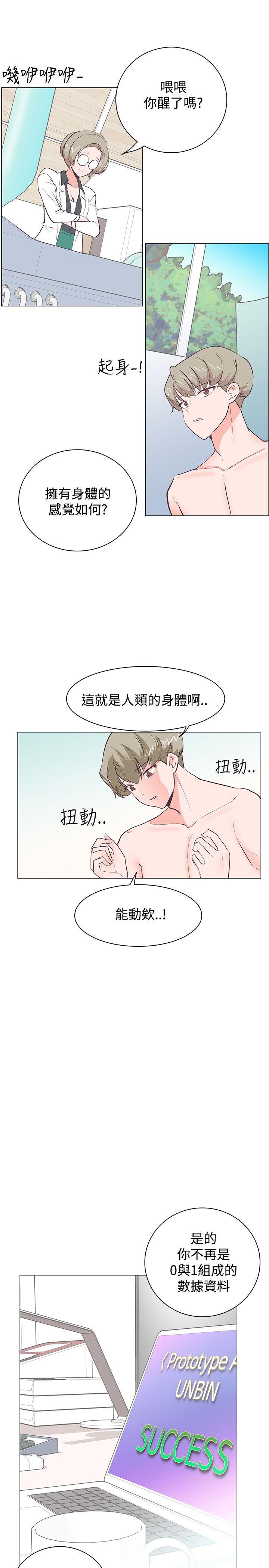 [韩国漫画] 追杀金城武 爱情,巨乳大奶#[27P]-10