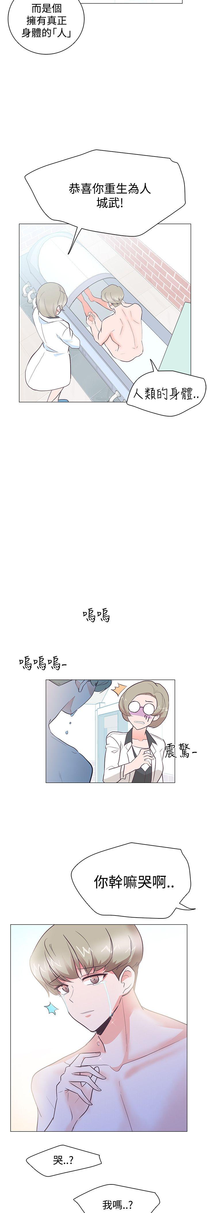 [韩国漫画] 追杀金城武 爱情,巨乳大奶#[27P]-11