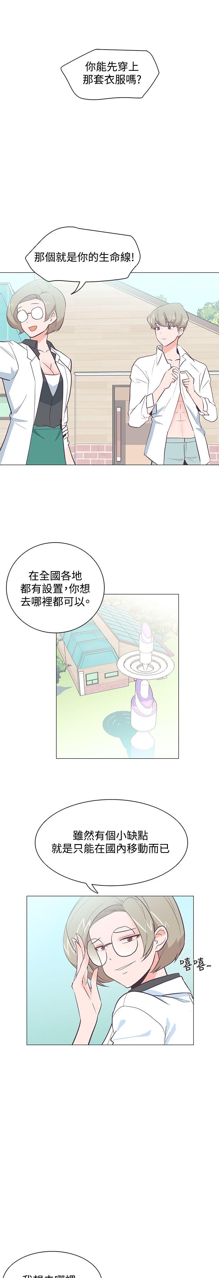 [韩国漫画] 追杀金城武 爱情,巨乳大奶#[27P]-13