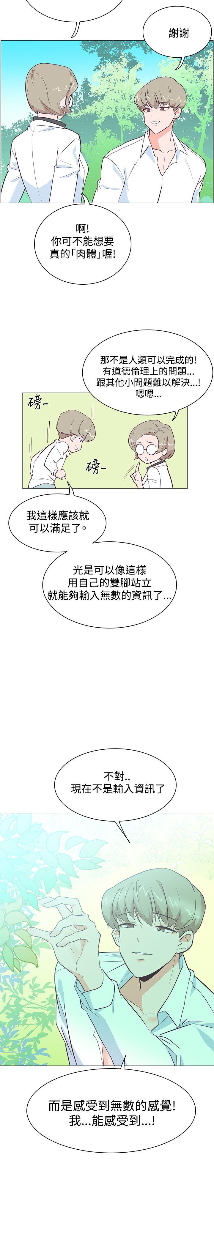 [韩国漫画] 追杀金城武 爱情,巨乳大奶#[27P]-17