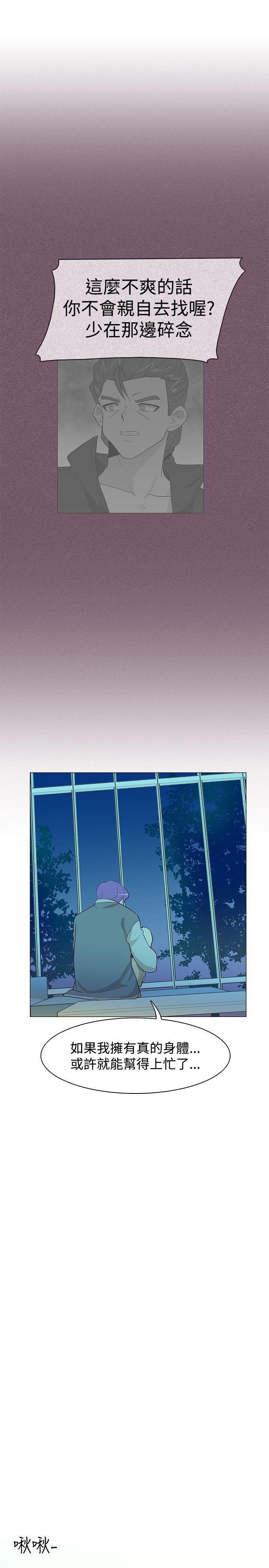 [韩国漫画] 追杀金城武 爱情,巨乳大奶#[27P]-19