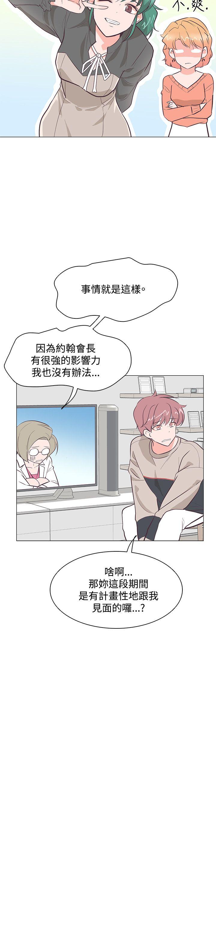 [韩国漫画] 追杀金城武 爱情,巨乳大奶#[27P]-21