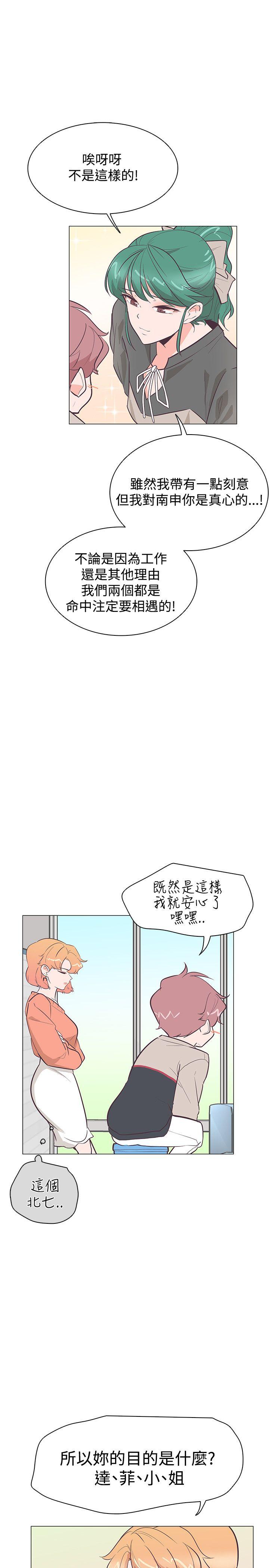 [韩国漫画] 追杀金城武 爱情,巨乳大奶#[27P]-22