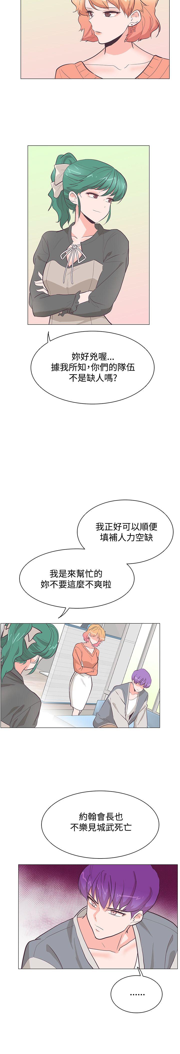 [韩国漫画] 追杀金城武 爱情,巨乳大奶#[27P]-23