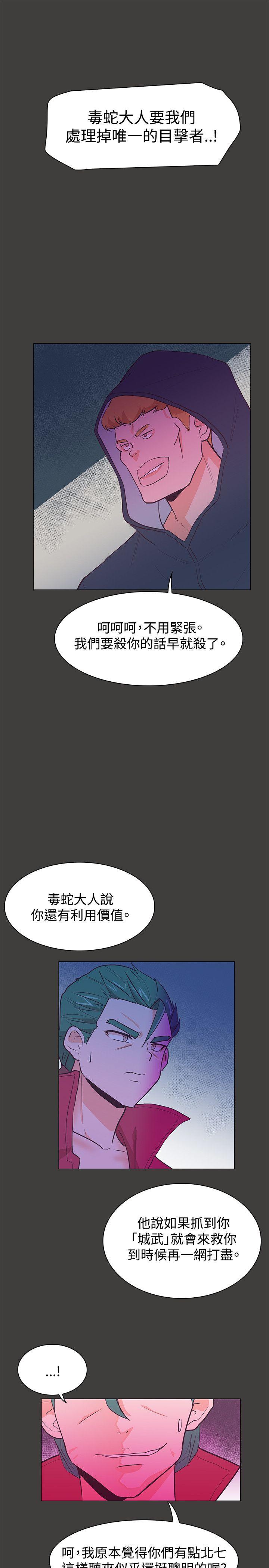 [韩国漫画] 追杀金城武 爱情,巨乳大奶#[27P]-25