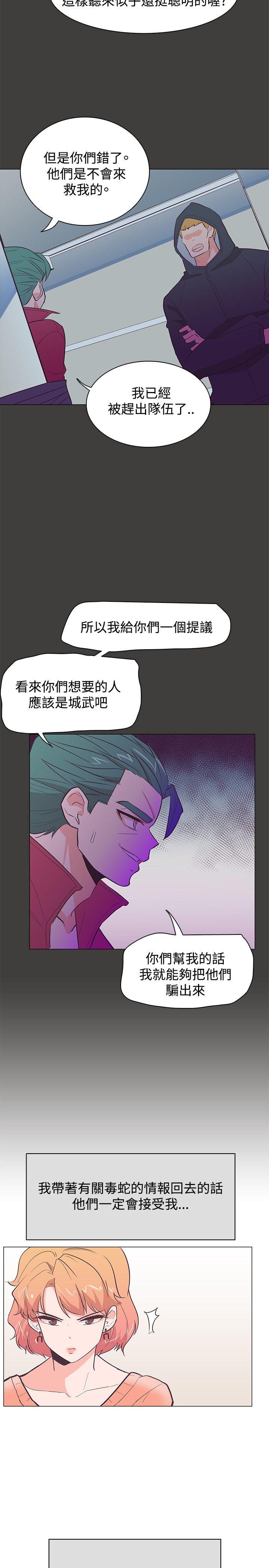 [韩国漫画] 追杀金城武 爱情,巨乳大奶#[27P]-26