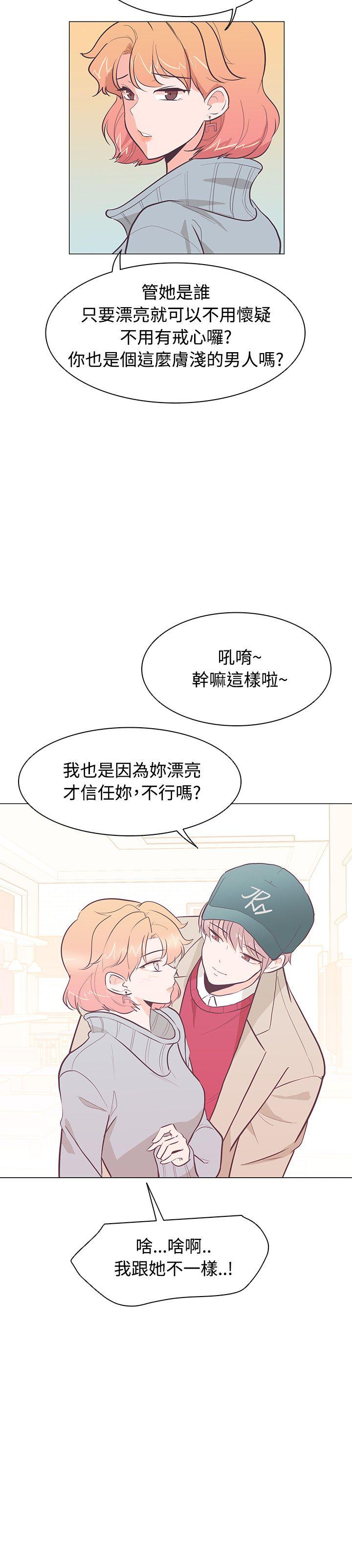 [韩国漫画] 追杀金城武 爱情,巨乳大奶#[27P]-3