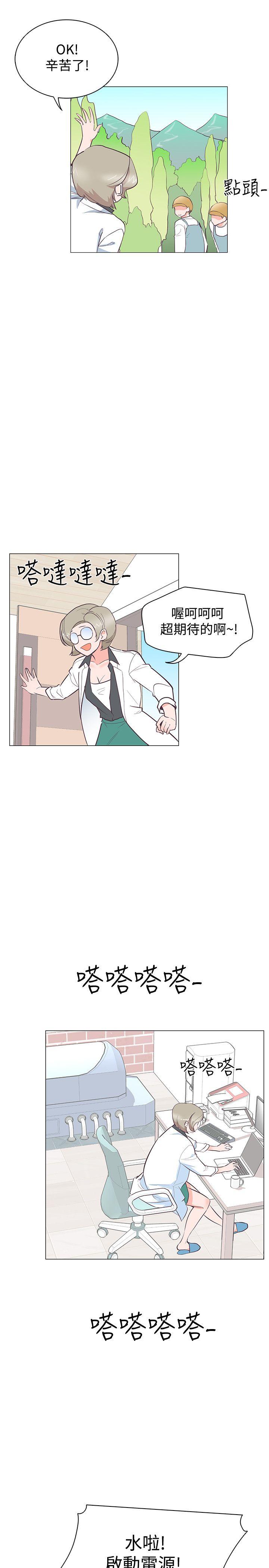 [韩国漫画] 追杀金城武 爱情,巨乳大奶#[27P]-7