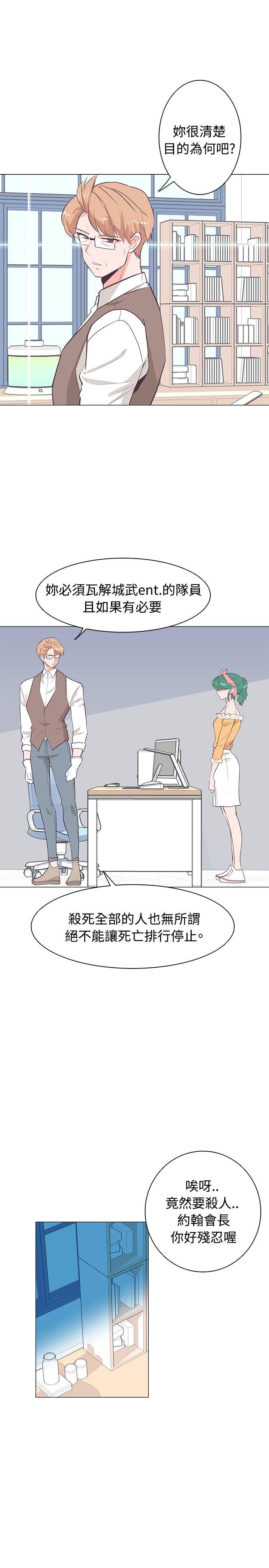 [韩国漫画] 追杀金城武 爱情,巨乳大奶#[25P]-1