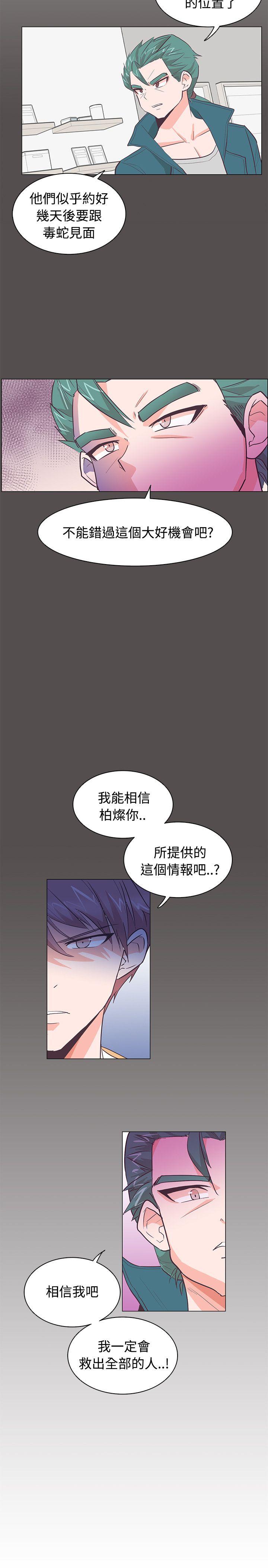 [韩国漫画] 追杀金城武 爱情,巨乳大奶#[25P]-11