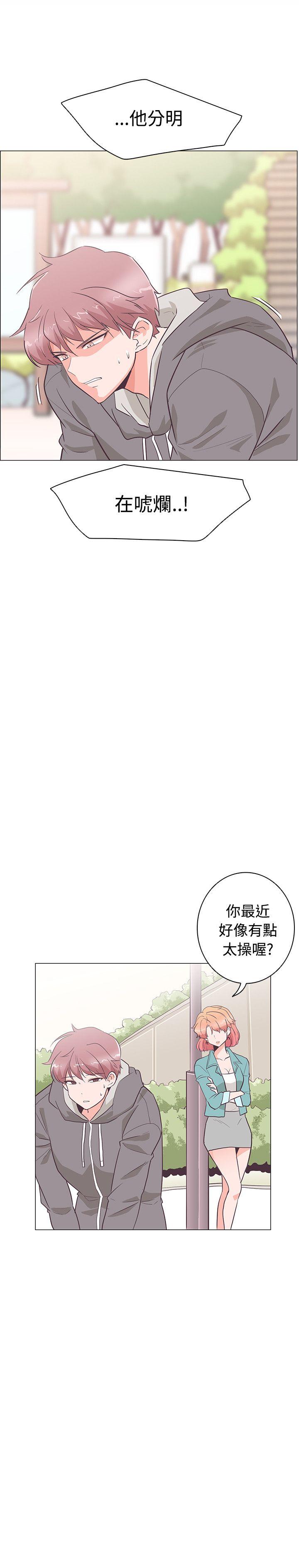 [韩国漫画] 追杀金城武 爱情,巨乳大奶#[25P]-12