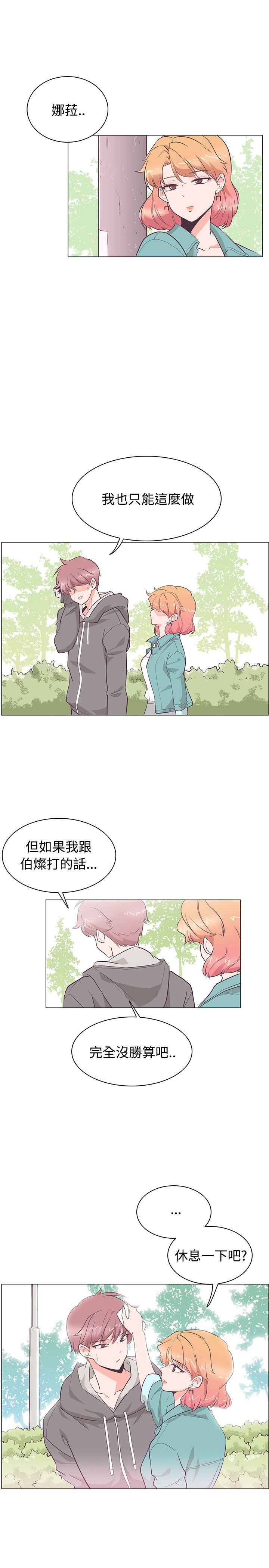 [韩国漫画] 追杀金城武 爱情,巨乳大奶#[25P]-13