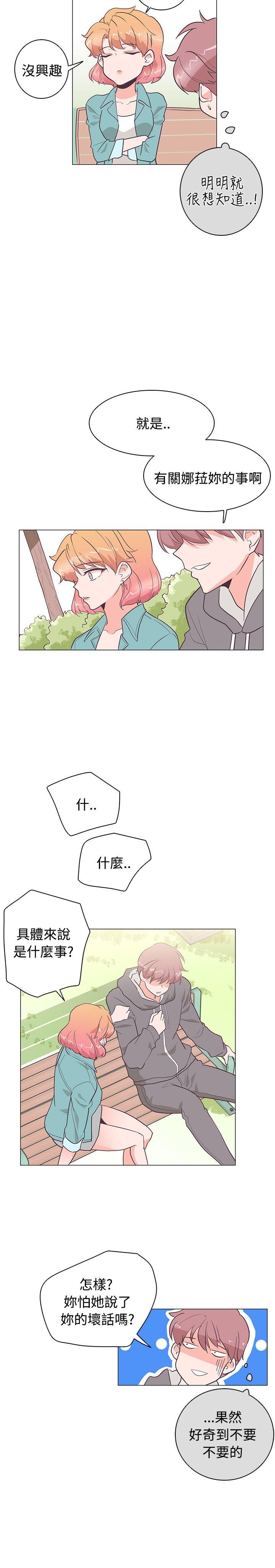 [韩国漫画] 追杀金城武 爱情,巨乳大奶#[25P]-15