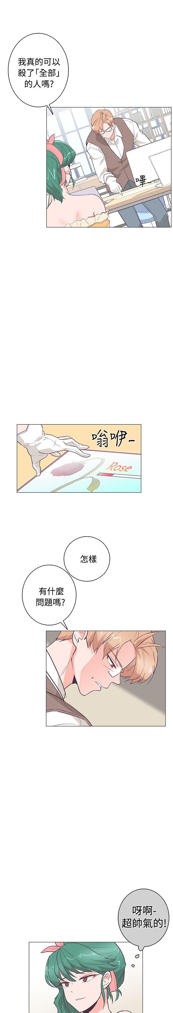 [韩国漫画] 追杀金城武 爱情,巨乳大奶#[25P]-2
