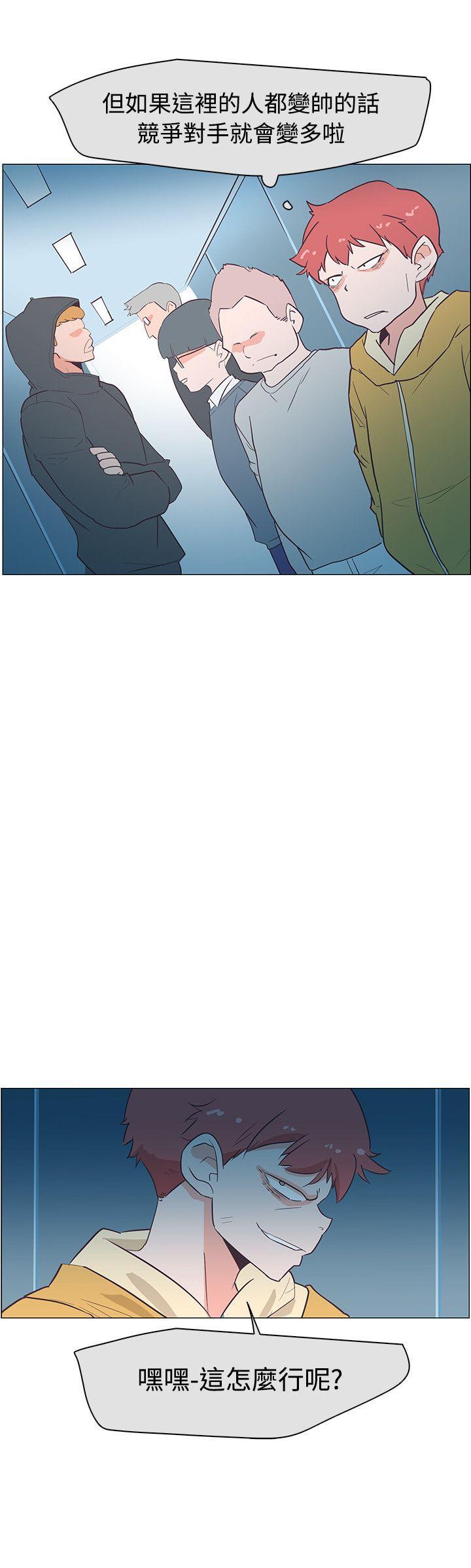 [韩国漫画] 追杀金城武 爱情,巨乳大奶#[25P]-25