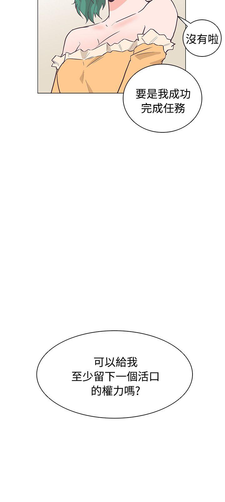 [韩国漫画] 追杀金城武 爱情,巨乳大奶#[25P]-3