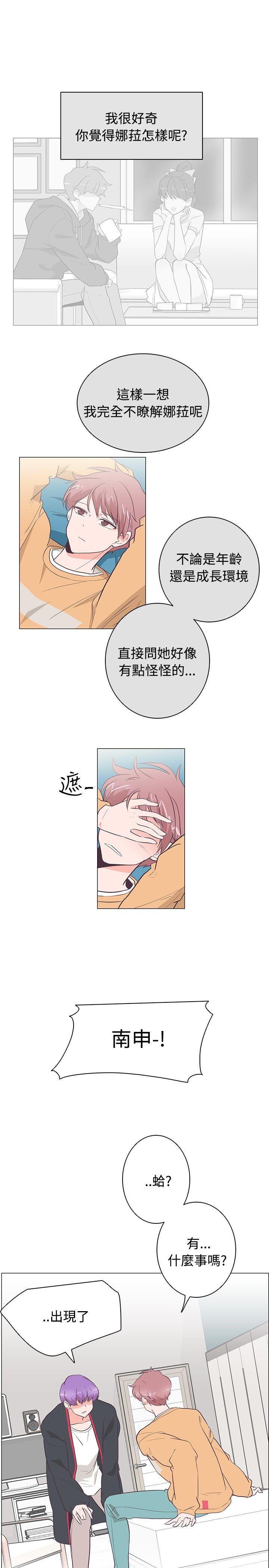 [韩国漫画] 追杀金城武 爱情,巨乳大奶#[25P]-7