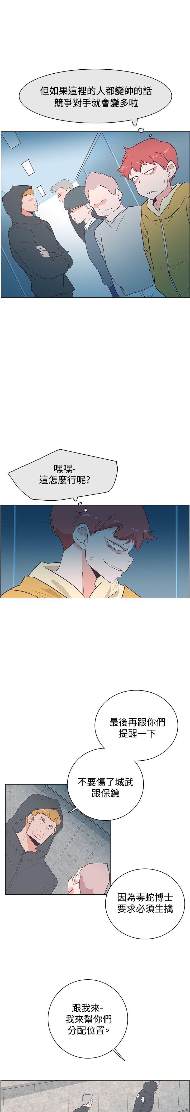 [韩国漫画] 追杀金城武 爱情,巨乳大奶#[26P]-1
