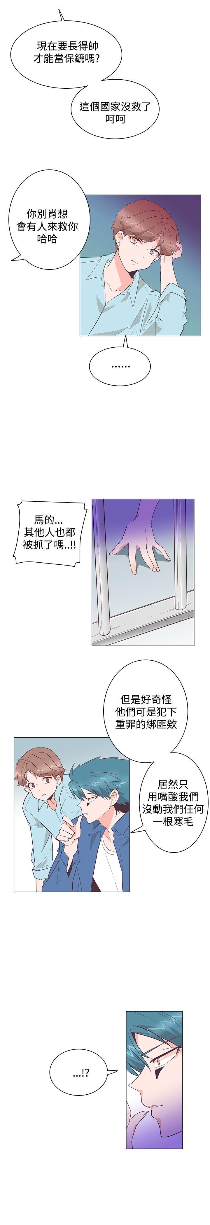 [韩国漫画] 追杀金城武 爱情,巨乳大奶#[26P]-11