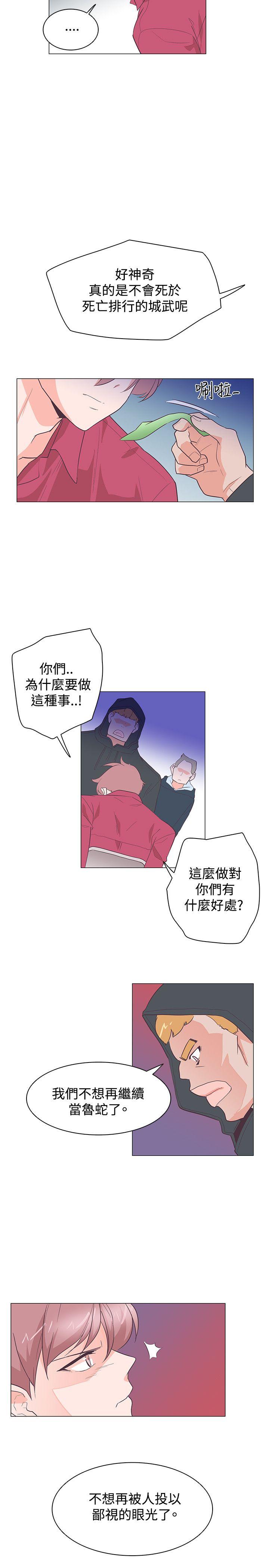 [韩国漫画] 追杀金城武 爱情,巨乳大奶#[26P]-17