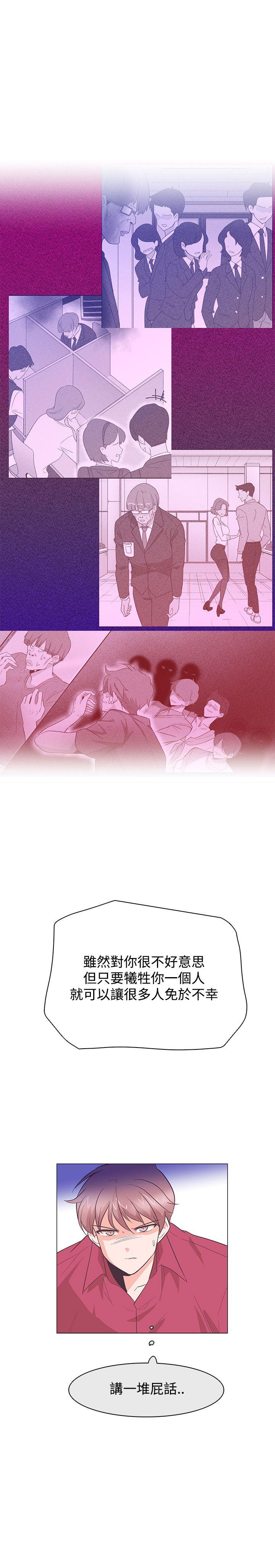 [韩国漫画] 追杀金城武 爱情,巨乳大奶#[26P]-18